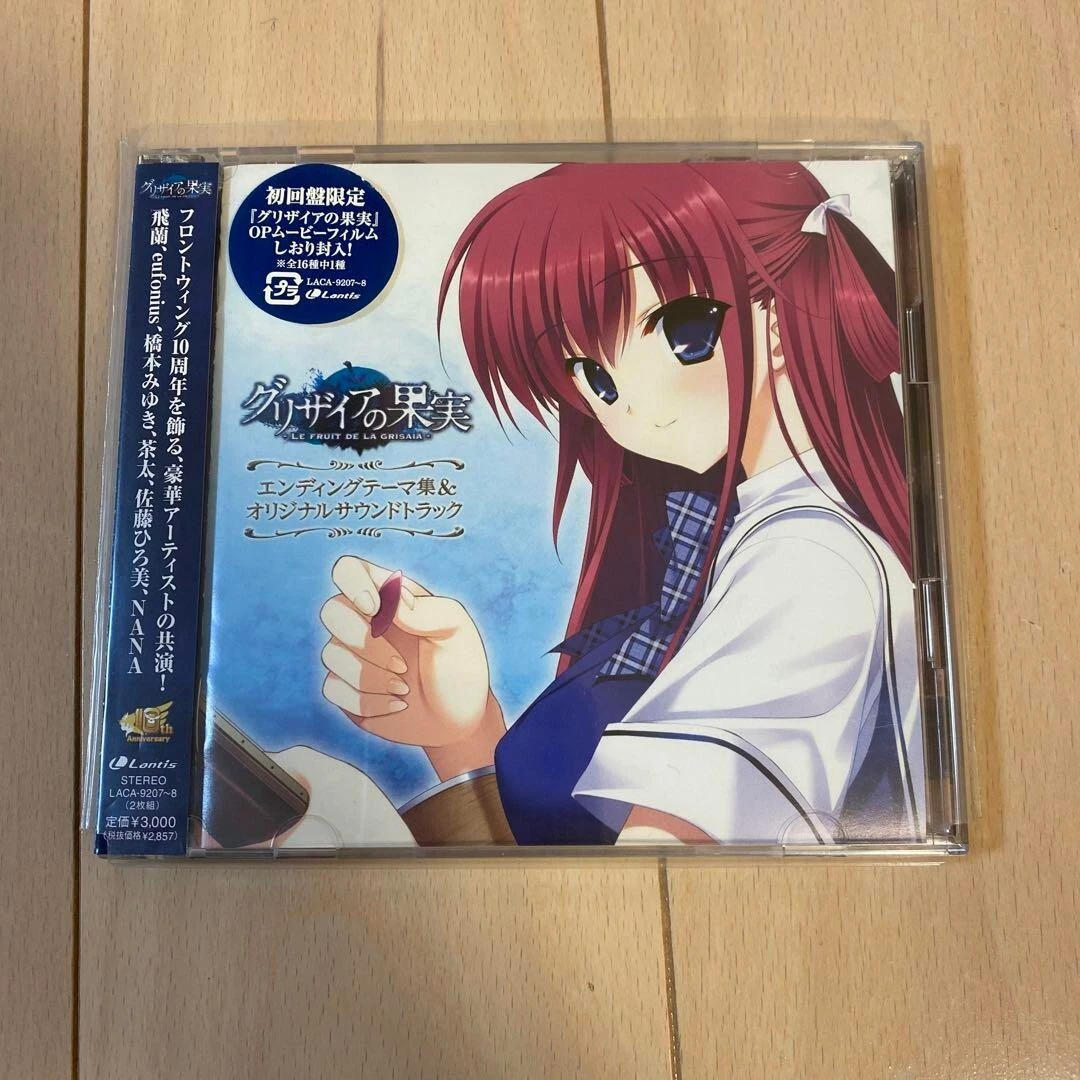 Grisaia no Kajitsu Original Soundtrack