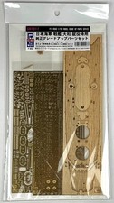 Pit-Road GB7017 Detail-Up Parts Set for Japanese Battleship Yamato 1/700 Scale