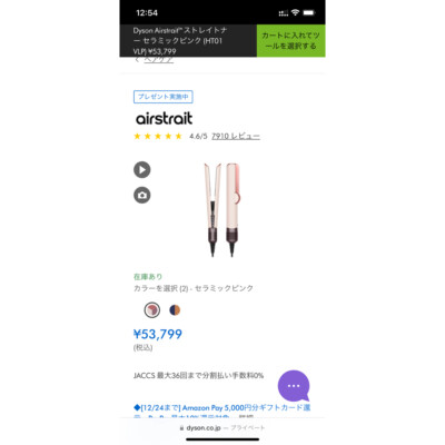 Dyson Airstrait Streightener Hair Dryer HT01 VLP Ceramic Pink 100V jp