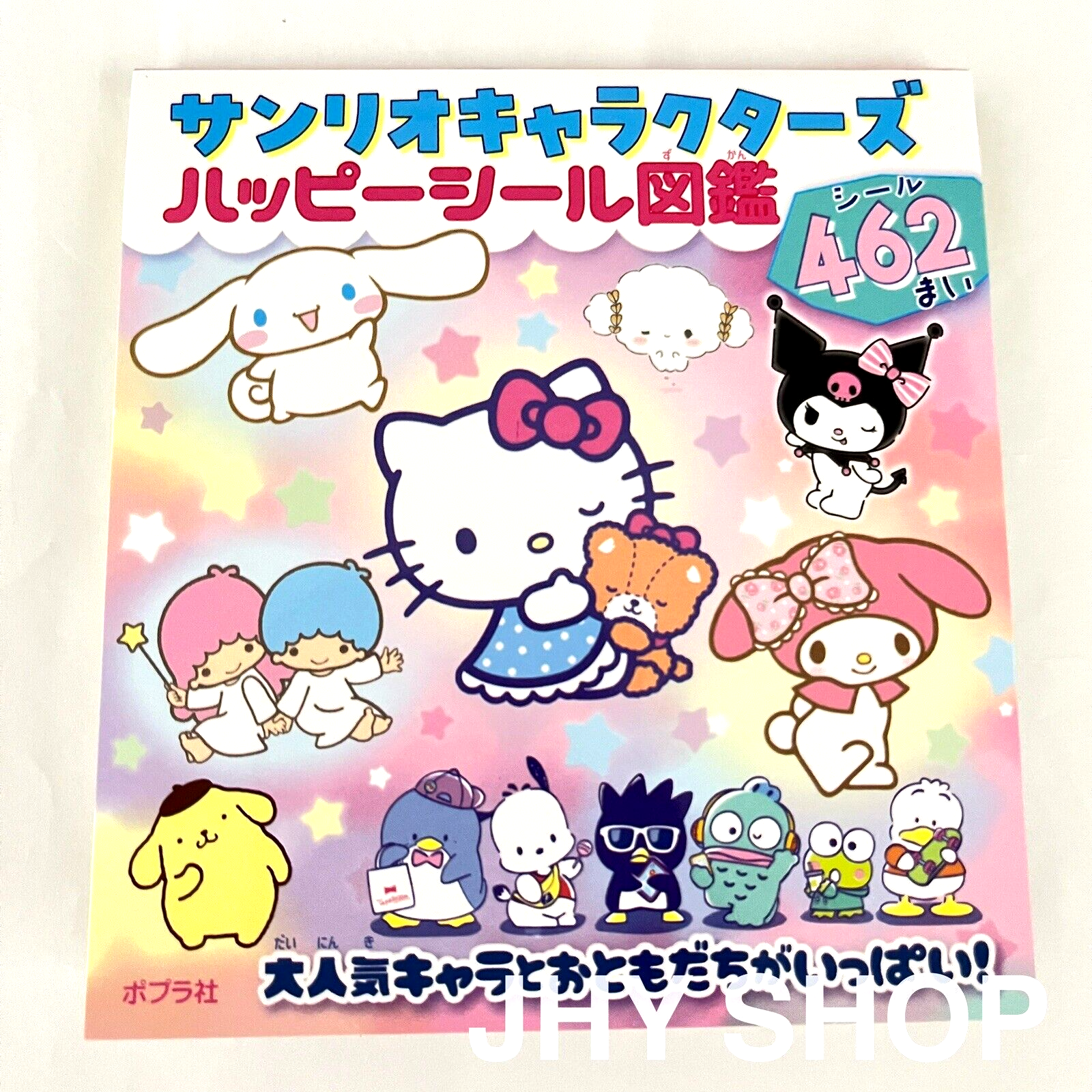 Cute Sanrio Stickers Book 24 Starting Account Material Stickers Kulome  Big-eared Dog Cartoon Girl Stickers Decorative Toys