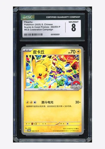 Pokemon CGC 8 Pikachu Promo 2025 002/SV-P World Championship S.Chinese