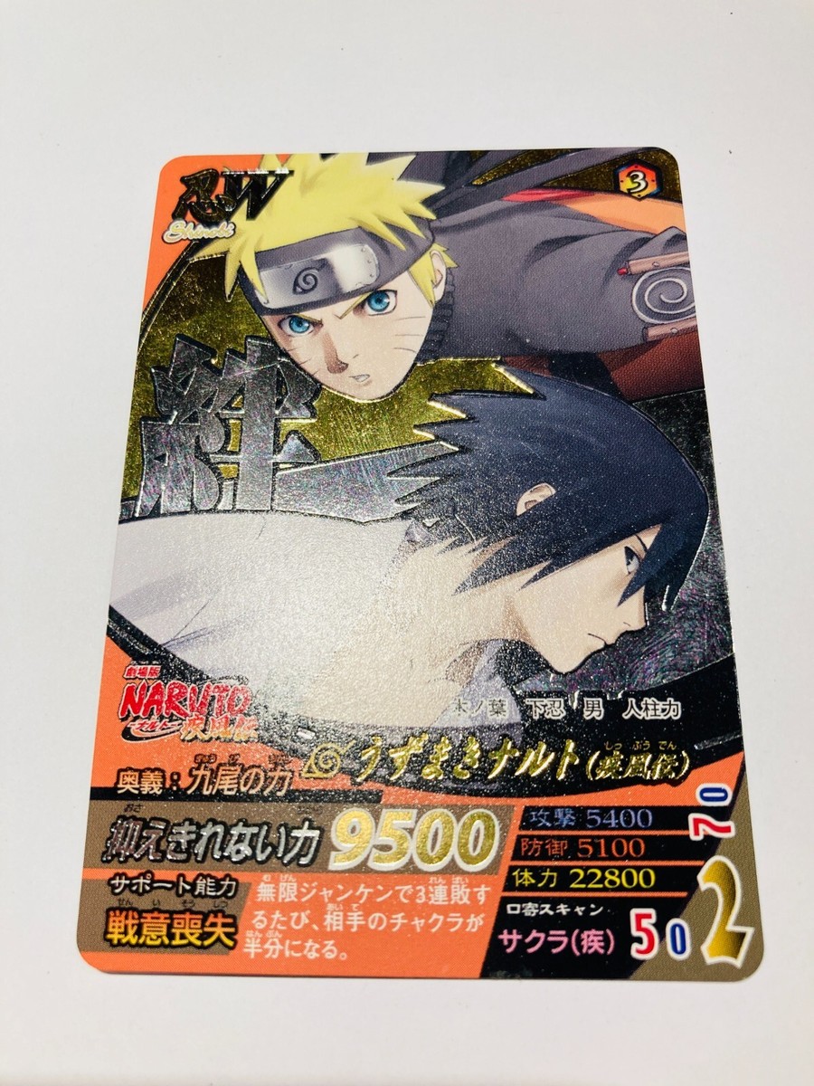 日本製非売品TCG『うずまきナルト謎の助っ人参上NFP-002 DMP-019』 Naruto Sasuke Foil Nartimet Formation NARUTO Nfp-019 From