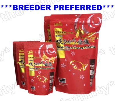 SAKI HIKARI FANCY GOLDFISH EXTREME COLOR ENHANCING SINKING BABY PELLET FISH FOOD