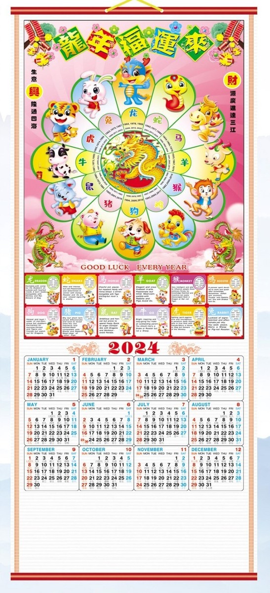 2024 Chinese Wall Scroll Calendar w/ Cartoon Picture of 12 Zodiac