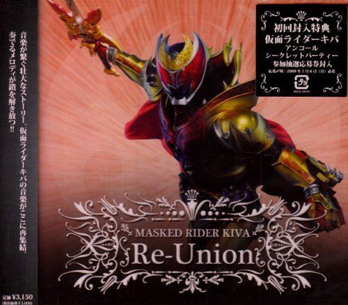 Sci Fi Live Action Masked Rider Kiva Re Union Japan Cd G For Sale Online Ebay