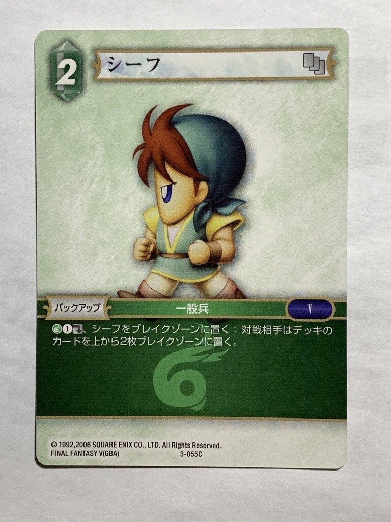Thief Final Fantasy FF SQUARE TCG japanese Trading cards game