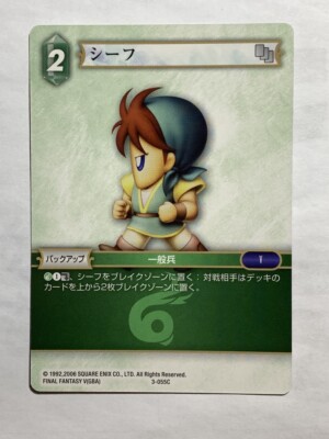 ファイナルファンタジー カード Thief Final Fantasy FF SQUARE TCG japanese Trading cards game