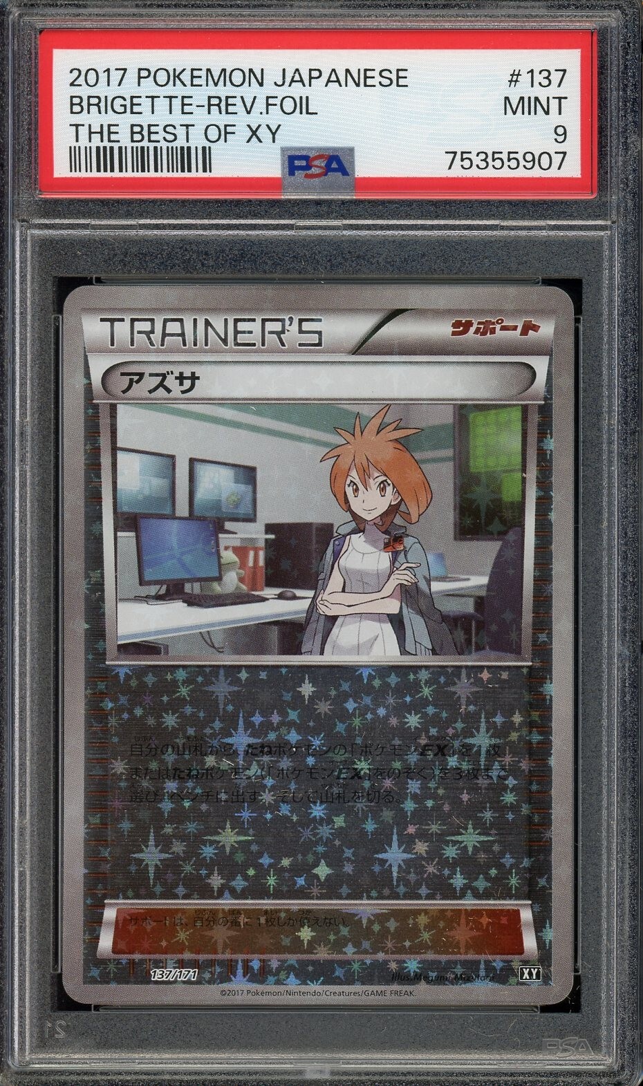 2017 PSA 9 Pokemon The Best Of XY Brigette 137/171 Reverse Foil Japanese