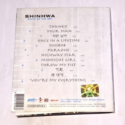 神話 Shinhwa 2006 第八張專輯 出神入話 State Of The Art 韓國版