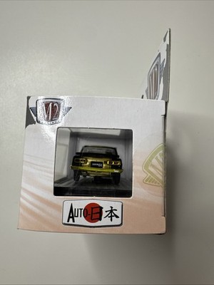M2 Machines 1971 Nissan Skyline GT-R ToyCon Las Vegas Super Chase