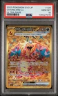 2023 POKEMON JPN SV3-RULER OF THE BLACK FLAME ULTRA RARE CHARIZARD EX PSA 10