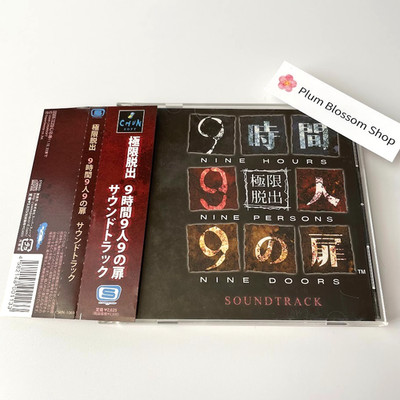 999 Nine Hours Nine Persons Nine Doors OST CD Zero Escape Soundtrack JP