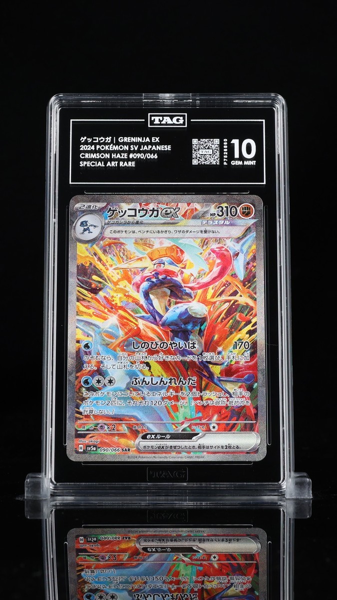 TAG 10 GEM MINT Japanese Pokemon 2024 GRENINJA ex 090/066 SAR sv5a