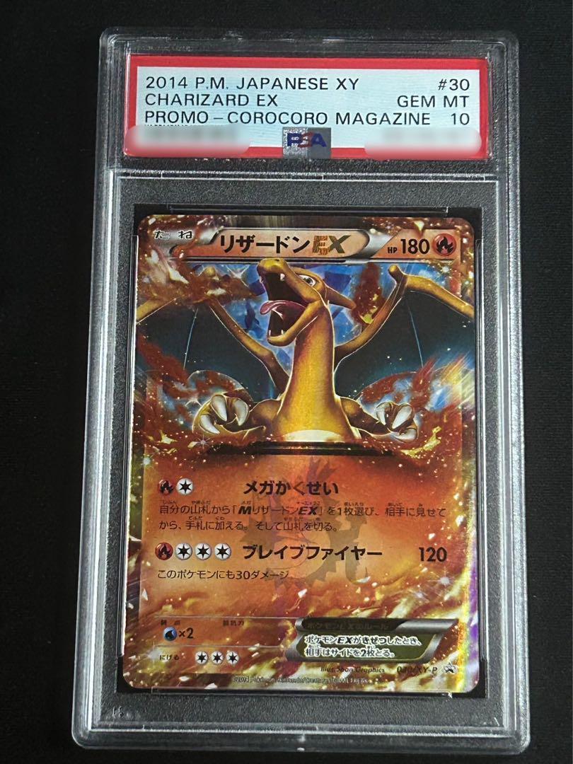PSA 10 Charizard-EX PROMO 030/XY-P XY-P Limited Edition