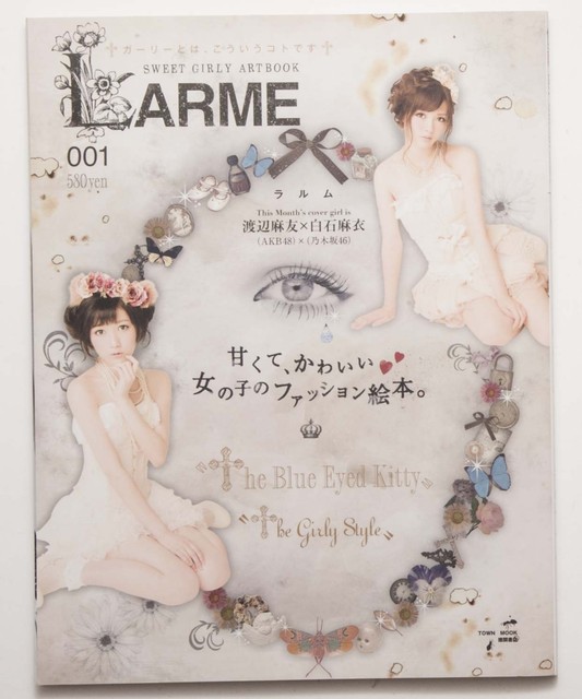 Larme 001 Japan Girly Cute Kawaii Fashion Magazine Mai Shiraishi Mayu Watanabe For Sale Online Ebay