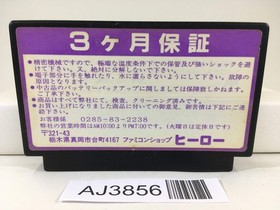 AJ3856 Rampart Nintendo Famicom NES Japan
