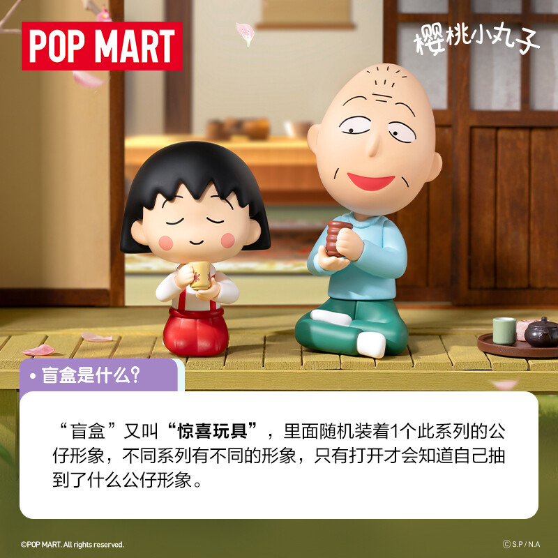 CHIBI MARUKO CHAN'S THE TIME WITH YOU SERIES FIGURE BLIND BOX GIFT