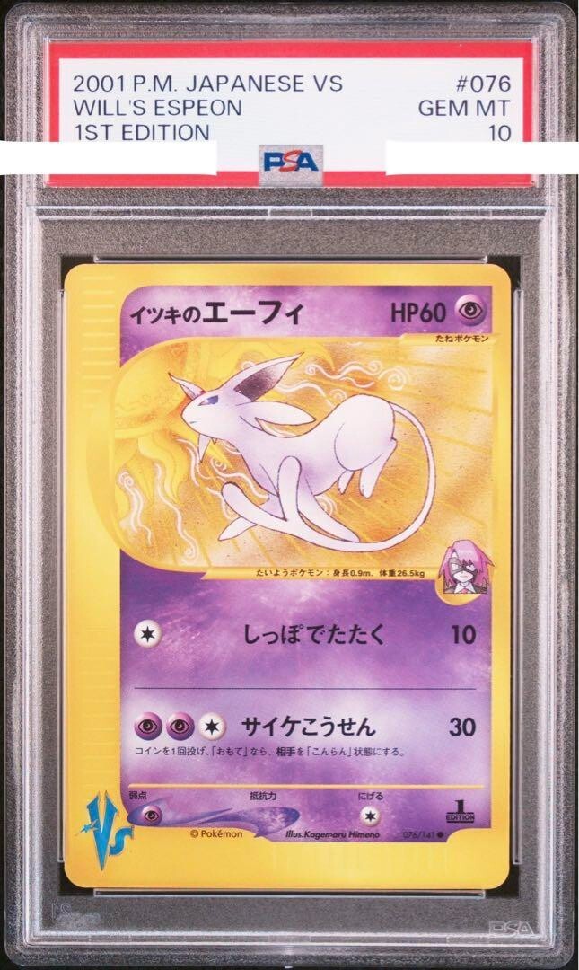 PSA 10 Will's Espeon 076/141 VS Series 2001 Pokemon card