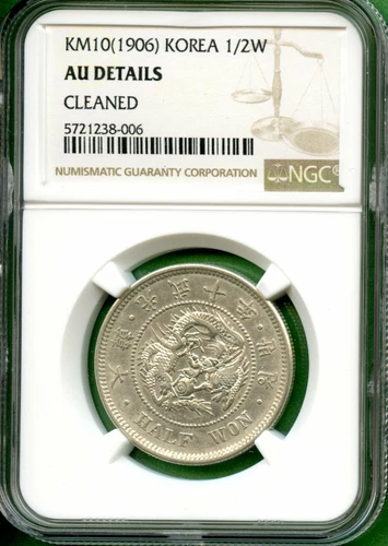 KOREA  1906  YEAR 10    NGC AU DETAILS    1/2 WON  SILVER 반원 광무10년