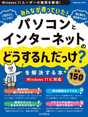 (Includes Electronic Version) The Book Everyone Has Been Waiting For! Solving