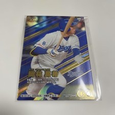[OBO/MSG]  Chunichi Dragons Yuki Okabayashi Trading Card 2022