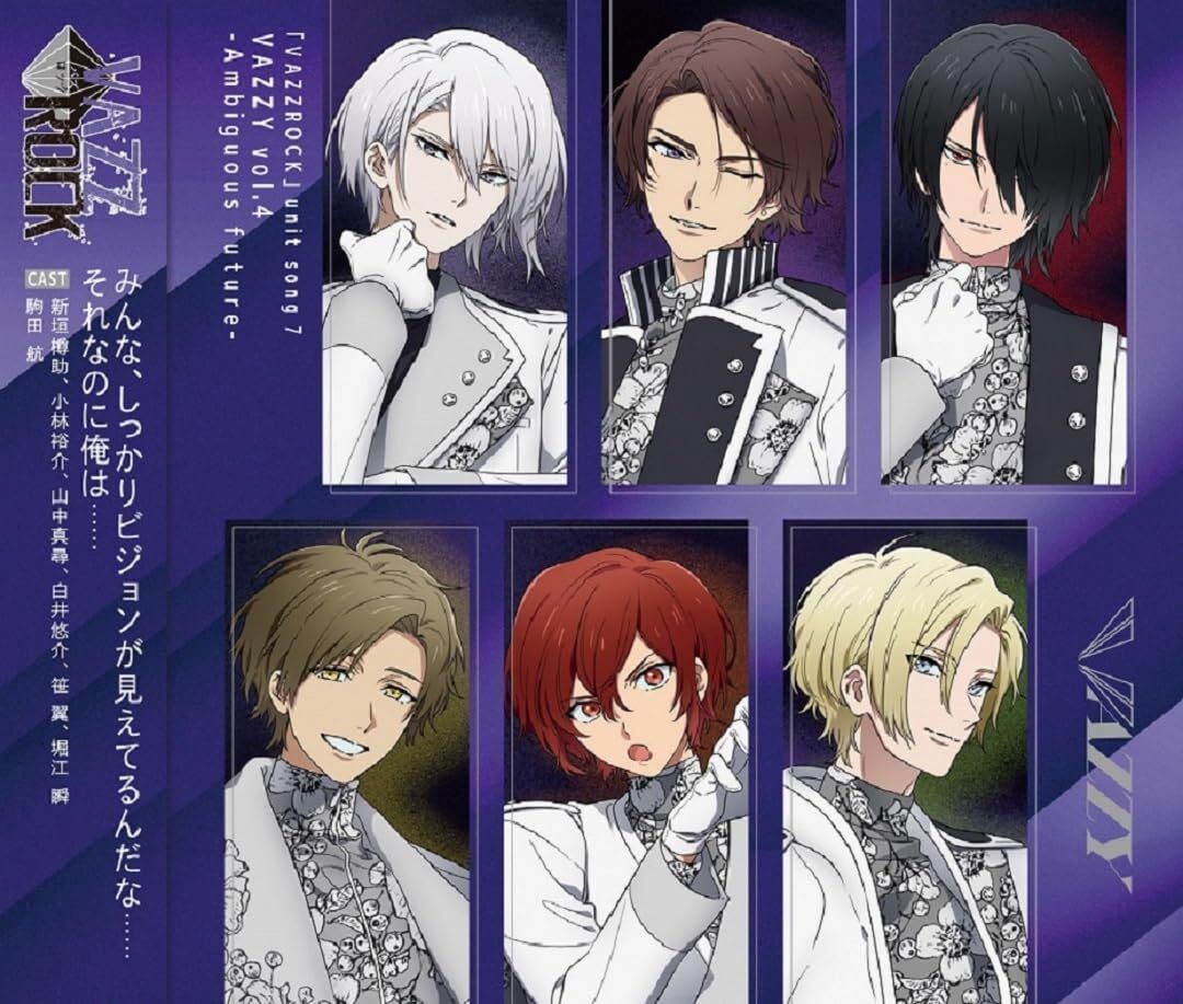 CD] VAZZROCK Unit Song (7) VAZZY vol.4 Ambiguous future Nomal