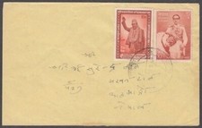NEPAL 1960&rsquo;s COVER (ID:652/D51798)