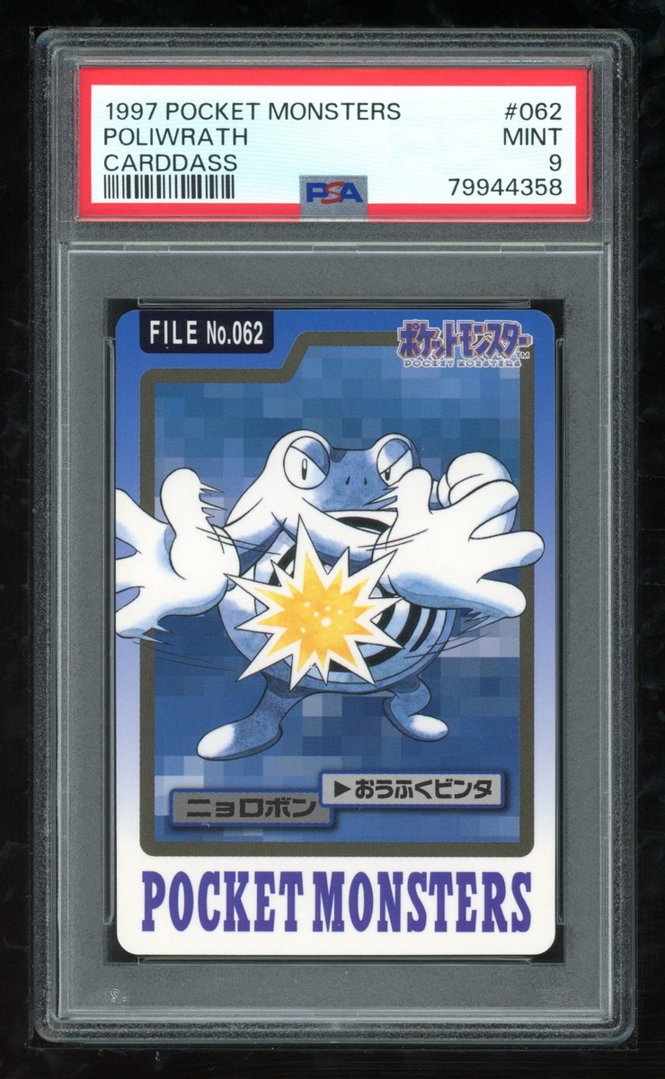 トレーディングカード 【PSA9】ニョロゾ ポケモン カードダス 1997