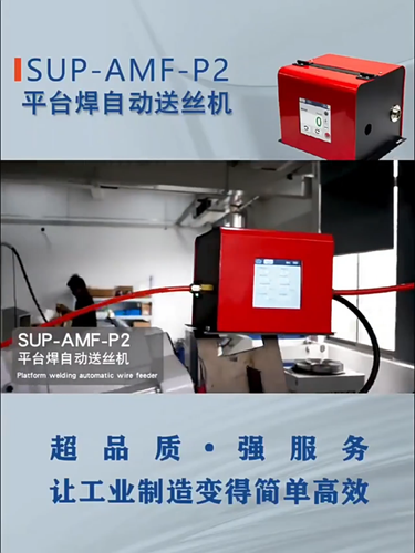 Alimentatore filo multifunzione per saldatura a piattaforma CQWY per testa saldatura laser SUP25A - Video 1 di 1