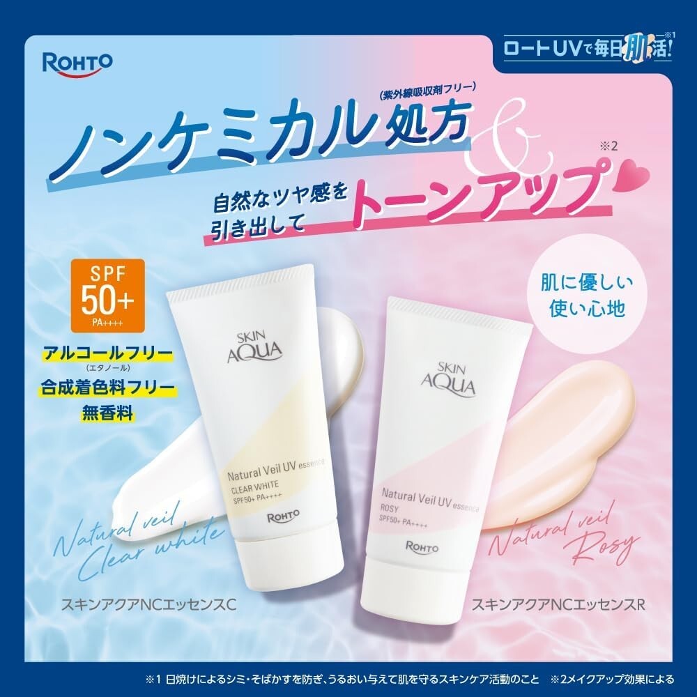 SKIN AQUA Natural Veil UV Essence Rosy Sunscreen 4Pack Set 50g | eBay