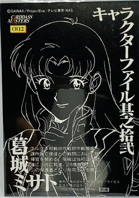 Neon Genesis Evangelion Misato Katsuragi Trading Card CH12 1996 | eBay