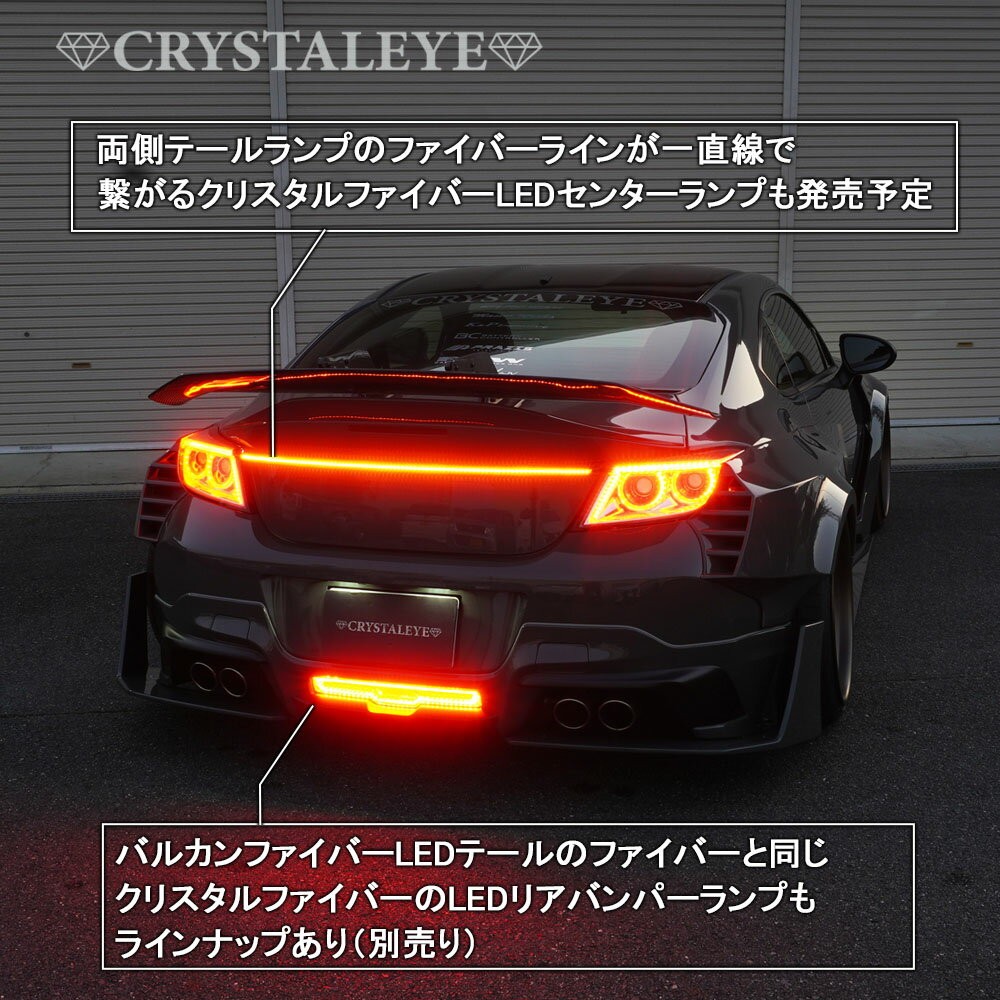 For Toyota GR86 (ZN8) Subaru BRZ (ZD8) Vulcan Fiber LED Tail Lamp
