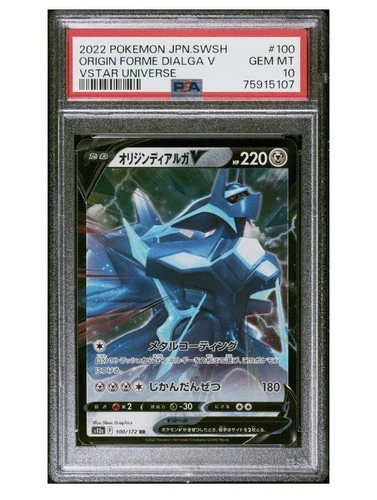 2022 Pokemon Japanese Vstar #100 Origin Forme Dialga V Vstar Universe PSA 10