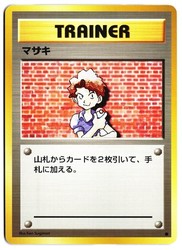 Bill Common Japanese Expansion Pack Pokemon TCG Trainer