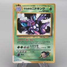 Giovanni's Nidoking #34 Prices | Pokemon Japanese Challenge from