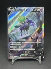 IN STOCK Pokemon S-Chinese Card Shadow Rider Calyrex V 137 CS3aC "MAO"  Full Art