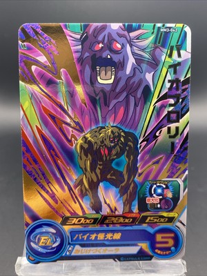 Bio-Broly Super Dragon Ball Heroes Japanese Foil Stamping SDBH MM3-042