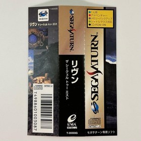 Sega Saturn RIVSequel Myst