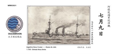 SSMODEL WM03531 1/700 Argentine Navy Cruiser Nueve de Julio