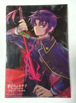 Seraph of End Clear File Appendix