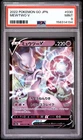 158314194 Mewtwo V 2022 Pokemon Sword & Shield Go Japanese #030/071 PSA 9