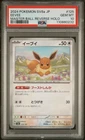 Pokemon 2024 Eevee Master Ball Foil 125/187 SV8A Terastal Festival PSA 10