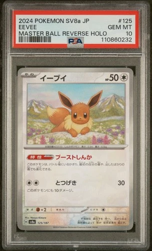 Pokemon 2024 Eevee Master Ball Foil 125/187 SV8A Terastal Festival PSA 10