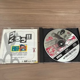 SEGA SATURN Let's make a professional baseball team! SEGA SATURN SOFTWARE