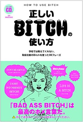 How to Use BITCH Correctly I 99 Phrases Using BITCH