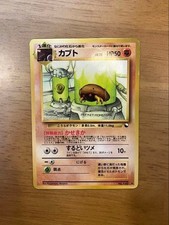 Kabuto No.140 Vending Series 2 Japanese Pokemon Card Old Back LV.22 HP50 Played