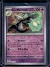 2025 Pokemon Journey Together Alolan Marowak Reverse Holo #057/159