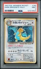POKEMON 1997 DARK DRAGONITE-HOLO JAPANESE ROCKET #149 PSA 9 *SWIRL*
