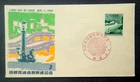 Japan Stamps 1964 FDC SC # 819 - Opening of the Tokyo Expressway, Unaddressed