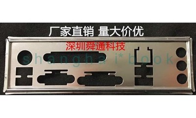 Customized IO    BLENDE  for DH61CR *uq